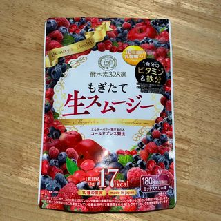 ジェイフロンティア(JFRONTIER)のもぎたて生スムージー(ダイエット食品)