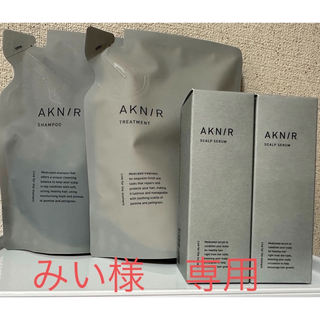 AKN/R アクニー　薬用ヘアシャンプー・トリートメント・スカルプセラム（セット コスメ/美容のヘアケア/スタイリング(ヘアケア)の商品写真