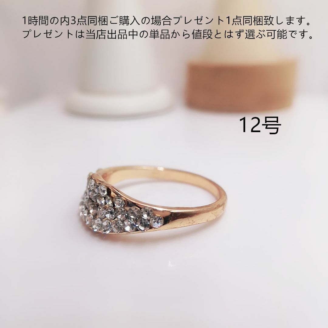 tt12146閉店セール12号リングラインストーンリング レディースのアクセサリー(リング(指輪))の商品写真