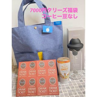 タリーズコーヒー(TULLY'S COFFEE)のタリーズ7000円福袋  バッグ、ハニー、ミルクフォーマー、チケット(フード/ドリンク券)