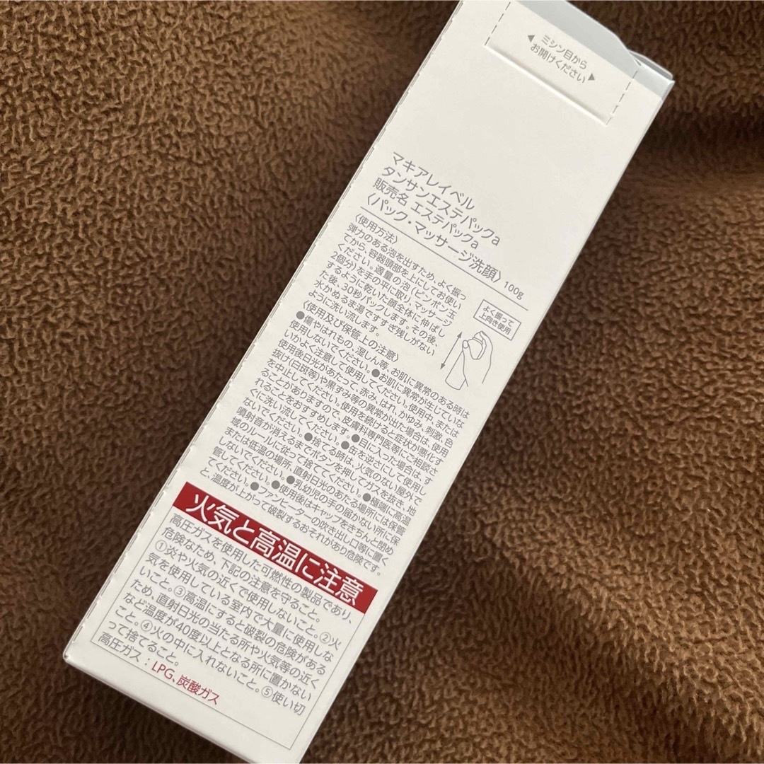 Macchia Label(マキアレイベル)のみこちゃんさま⭐︎専用マキアレーベル　炭酸エステパック100g コスメ/美容のスキンケア/基礎化粧品(洗顔料)の商品写真