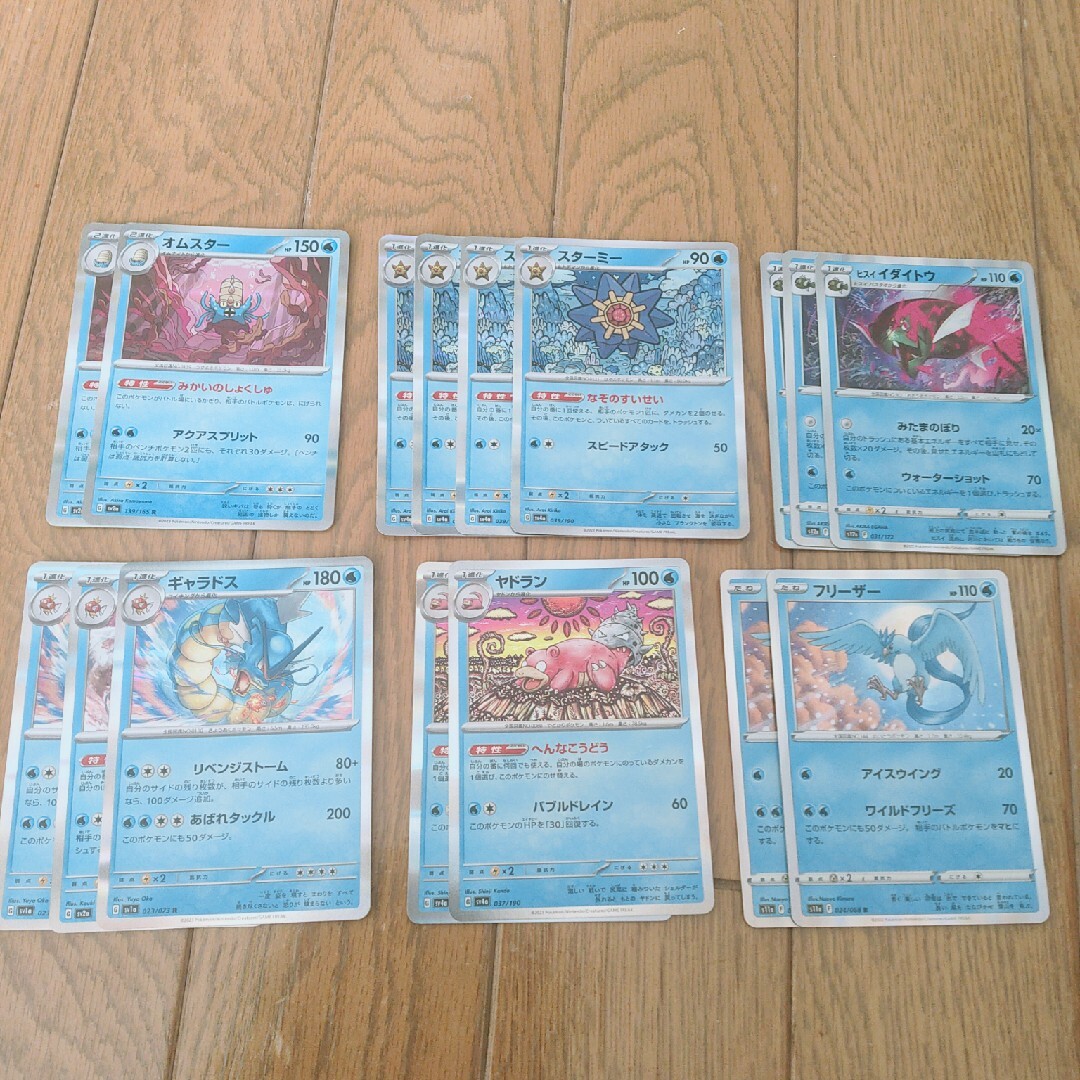 ポケモンカード キラキラ水タイプ16枚セット 取合い ポケモンカード キラキラ水タイプ16枚セット 取合い