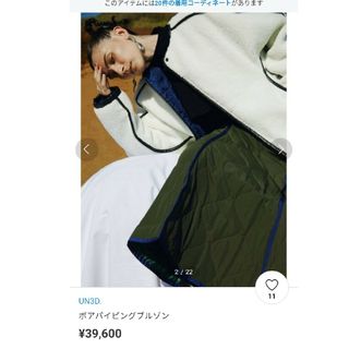 UN3D. - UN3D. OUT SEAM SHORT BZの通販 by miruku|アンスリードなら UN3D. - UN3D. OUT SEAM SHORT BZの通販 by miruku|アンスリードなら