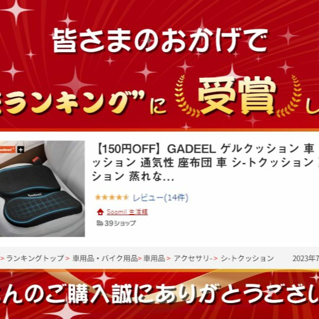 【新品未使用品・送料無料】Gadeel ジェルクッション ジェル（ブラック） インテリア/住まい/日用品のインテリア小物(クッション)の商品写真