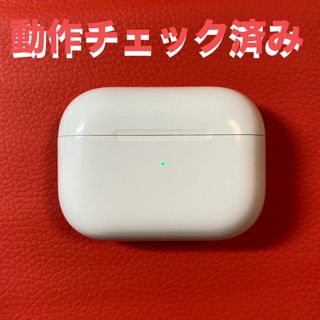 アップル(Apple)のAirPods Pro　充電ケース　本体　第一世代　エアーポッズプロ　A2190(ヘッドフォン/イヤフォン)