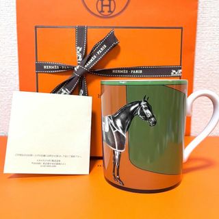 エルメス(Hermes)の【新品　ギフト用包装】エルメス　セルパンティーヌ　マグカップ　No.3(グラス/カップ)