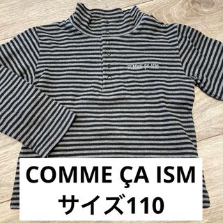 コムサイズム(COMME CA ISM)のコムサ トップス(Tシャツ/カットソー)