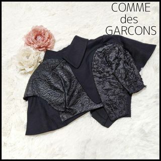 COMME des GARCONS - 【スーパーレア】コムデギャルソン ポンチョ襟つき 異素材ミックス ドッキング