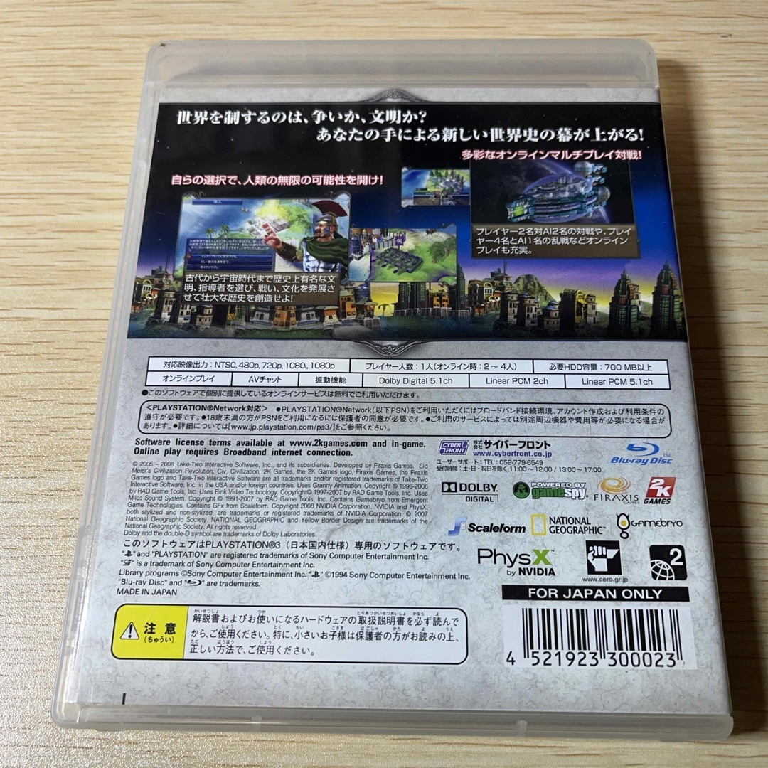 PlayStation3(プレイステーション3)のシヴィライゼーション レボリューション エンタメ/ホビーのゲームソフト/ゲーム機本体(家庭用ゲームソフト)の商品写真