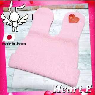 ハートイー(Heart E)の新品 ハートイー heart E うさ耳 ニット帽 ニット ピンク 耳付き 帽子(ニット帽/ビーニー)