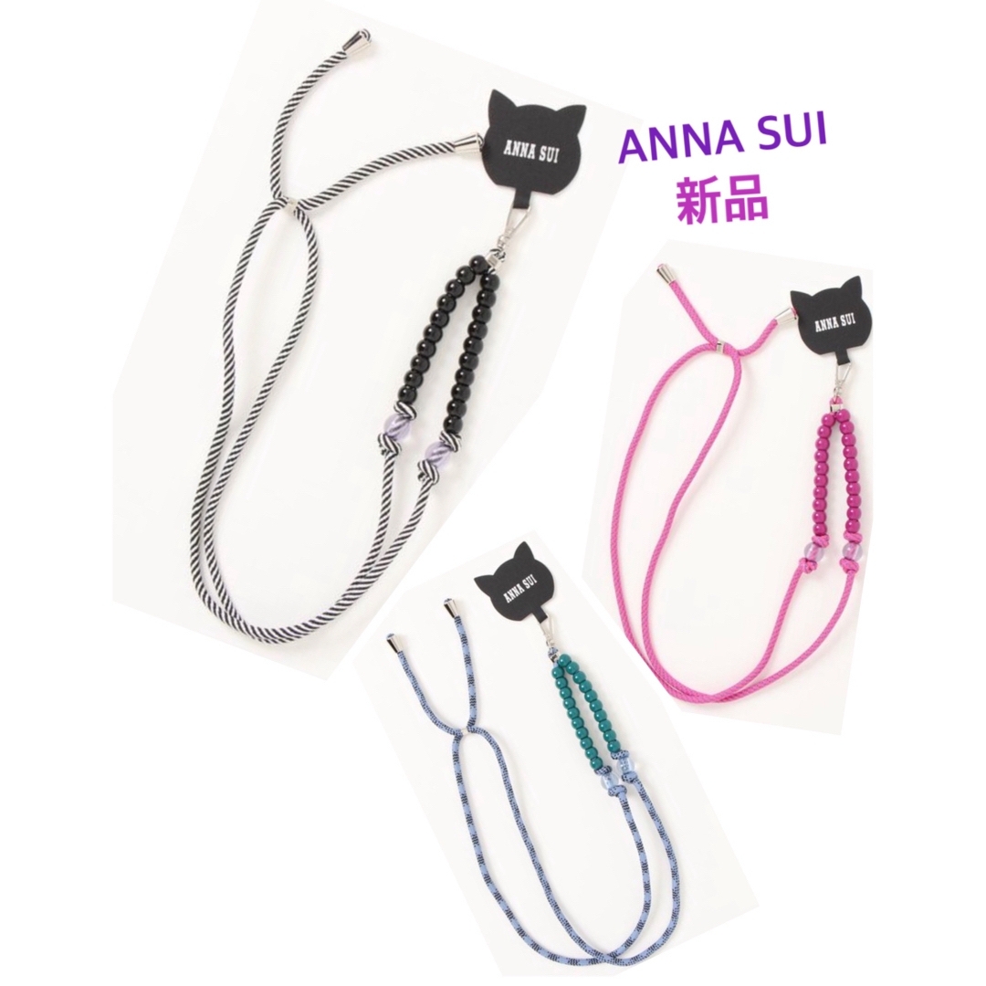 ANNA SUI(アナスイ)のアナスイ　携帯ストラップ　新品　● 1点のお値段！ エンタメ/ホビーのエンタメ その他(その他)の商品写真