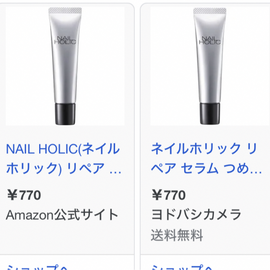 NAIL HOLIC(ネイルホリック)のNAIL HOLIC ネイルホリック リペアセラム つめ用美容液 15g コスメ/美容のネイル(ネイルケア)の商品写真