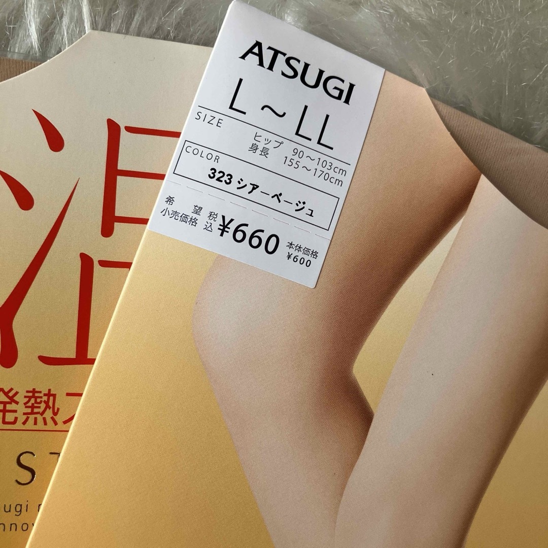 ASTIGU(アスティーグ)の新品ATSUGI ASTIGU 温 発熱  3足 L~LL シアーベージュ レディースのレッグウェア(タイツ/ストッキング)の商品写真