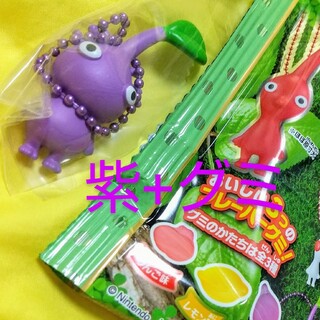 ニンテンドウ(任天堂)の【新品】紫ピクミン マスコットキーホルダー&フルーツグミ セット(ゲームキャラクター)