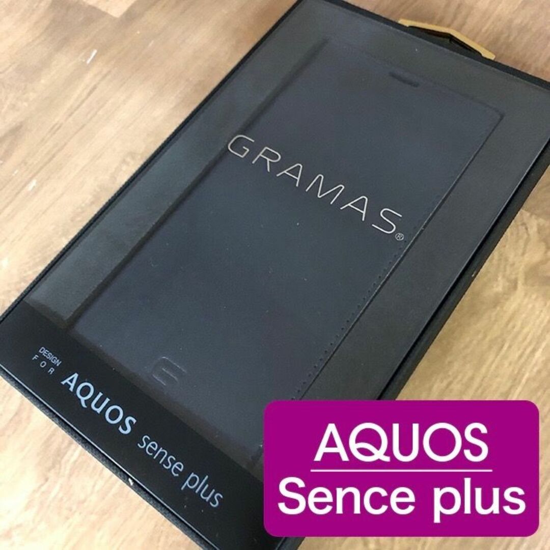 AQUOS(アクオス)の本革 GRAMAS AQUOS sense plus 手帳型 ネイビー シャープ スマホ/家電/カメラのスマホアクセサリー(Androidケース)の商品写真