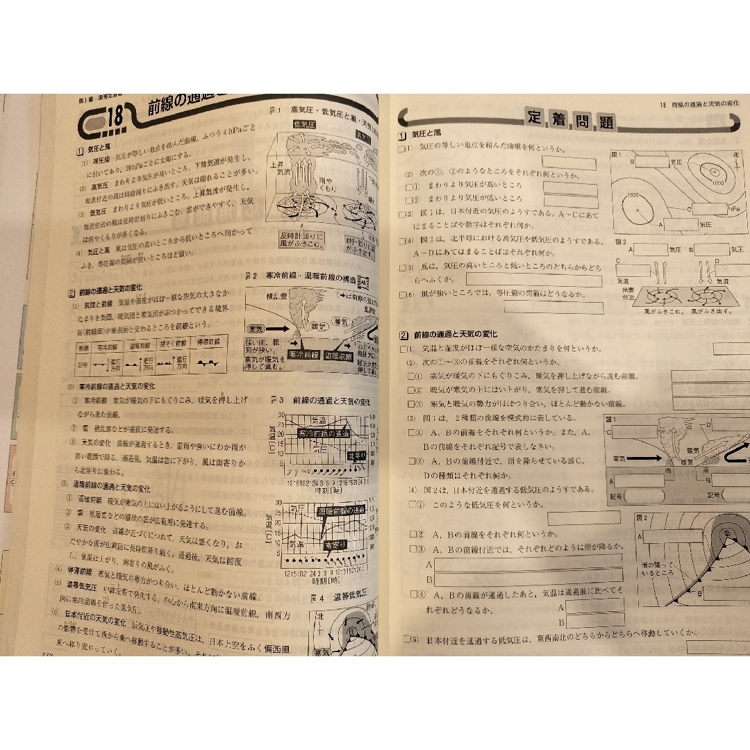 能開センター　中学　理科　全学年　マイクリア　　生物　化学　物理　地学 エンタメ/ホビーの本(語学/参考書)の商品写真