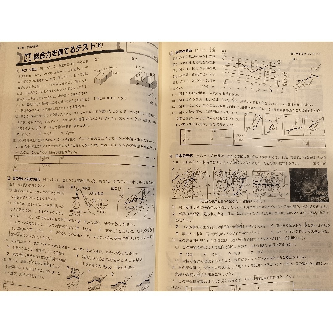 能開センター　中学　理科　全学年　マイクリア　　生物　化学　物理　地学 エンタメ/ホビーの本(語学/参考書)の商品写真