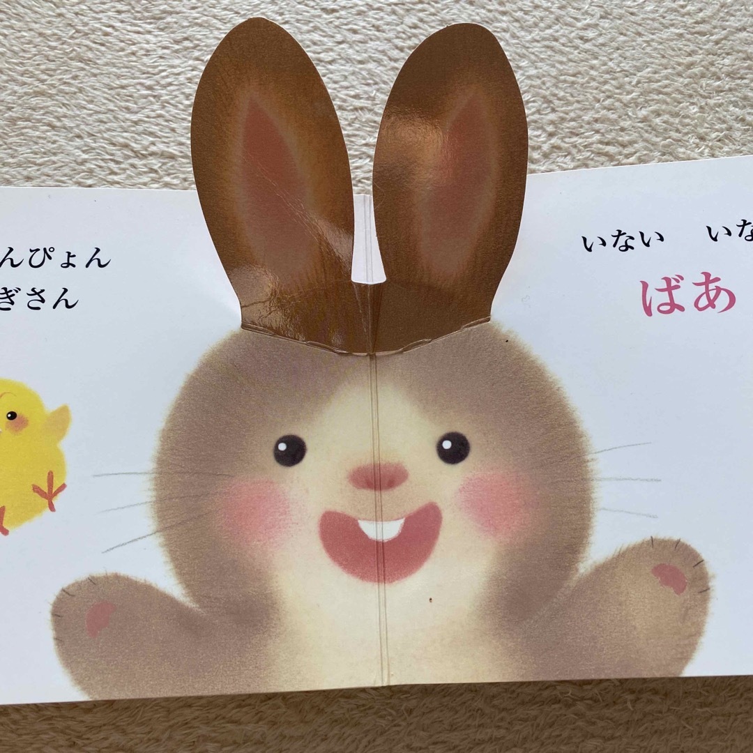 学研(ガッケン)の飛び出す絵本　動物　とびだすいないいないばあ！ エンタメ/ホビーの本(絵本/児童書)の商品写真