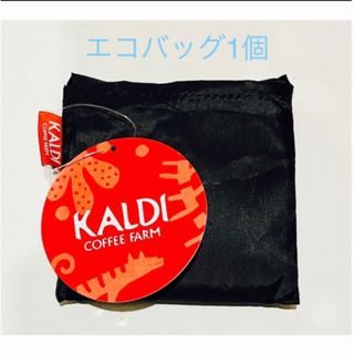 カルディ(KALDI)の【新品、非売品】カルディいきものがたり 「オリジナル エコバッグ」 グレー1個(エコバッグ)