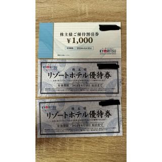 湯河原温泉　宿泊ギフト券 27000円分宿泊券