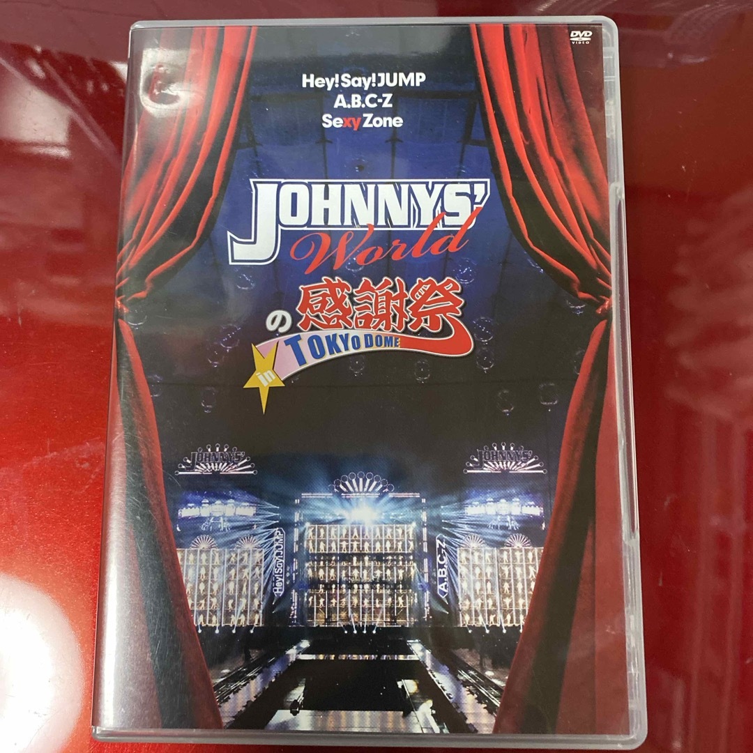 Johnny's(ジャニーズ)のJOHNNYS’　Worldの感謝祭　in　TOKYO　DOME DVD エンタメ/ホビーのDVD/ブルーレイ(ミュージック)の商品写真