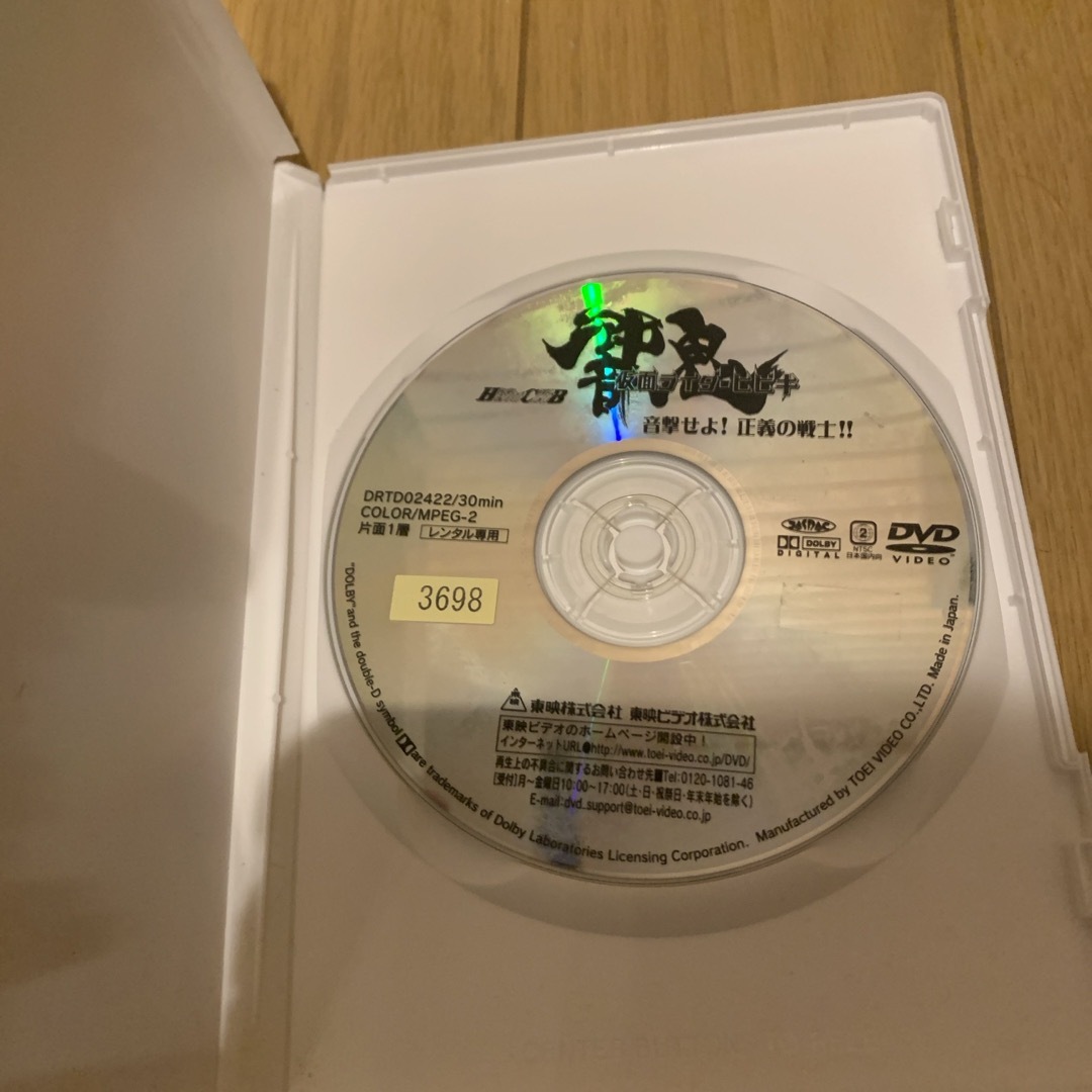 小学館(ショウガクカン)の仮面ライダー響鬼　DVD エンタメ/ホビーのDVD/ブルーレイ(キッズ/ファミリー)の商品写真