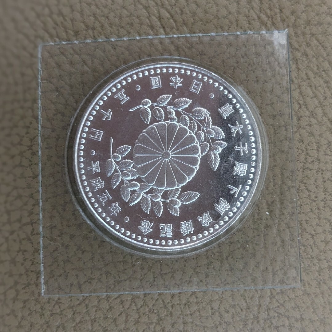 皇太子殿下御成婚記念コイン5千円 エンタメ/ホビーの美術品/アンティーク(貨幣)の商品写真