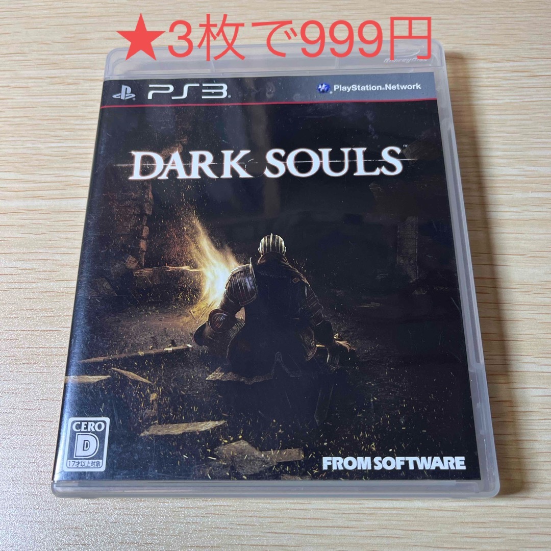 PlayStation3(プレイステーション3)のDARK SOULS（ダークソウル） エンタメ/ホビーのゲームソフト/ゲーム機本体(家庭用ゲームソフト)の商品写真