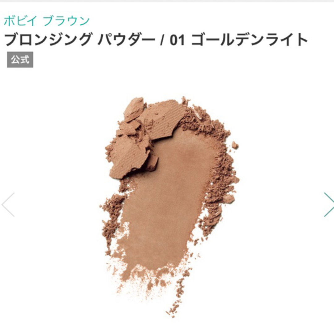 BOBBI BROWN(ボビイブラウン)のボビイブラウン ブロンジング パウダー　ブロンザー コスメ/美容のベースメイク/化粧品(チーク)の商品写真