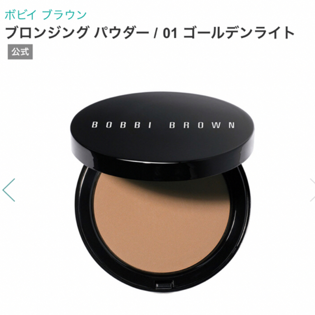 BOBBI BROWN(ボビイブラウン)のボビイブラウン ブロンジング パウダー　ブロンザー コスメ/美容のベースメイク/化粧品(チーク)の商品写真