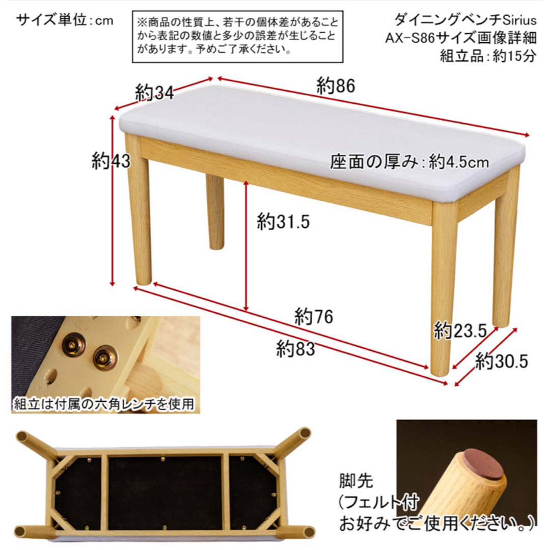 【新品 送料無料】ダイニングベンチ　ダイニングチェア　ベンチ　ベンチチェア　椅子 インテリア/住まい/日用品の椅子/チェア(ダイニングチェア)の商品写真