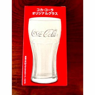 コカコーラ(コカ・コーラ)の　新品・非売品　コカコーラ オリジナルグラス(ノベルティグッズ)