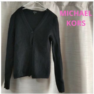 マイケルコース(Michael Kors)のマイケルコース　レディース　カーディガン　黒　ニット　ブラック　ラメ　長袖(カーディガン)