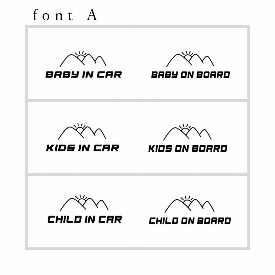 キッズインカー ベビーインカー ステッカー アウトドア キャンプ 山 シンプル 自動車/バイクの自動車(車外アクセサリ)の商品写真