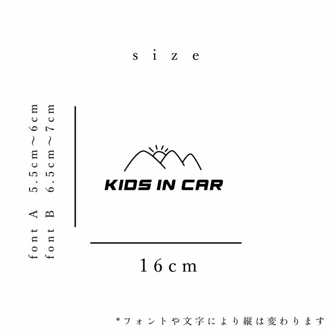 キッズインカー ベビーインカー ステッカー アウトドア キャンプ 山 シンプル 自動車/バイクの自動車(車外アクセサリ)の商品写真