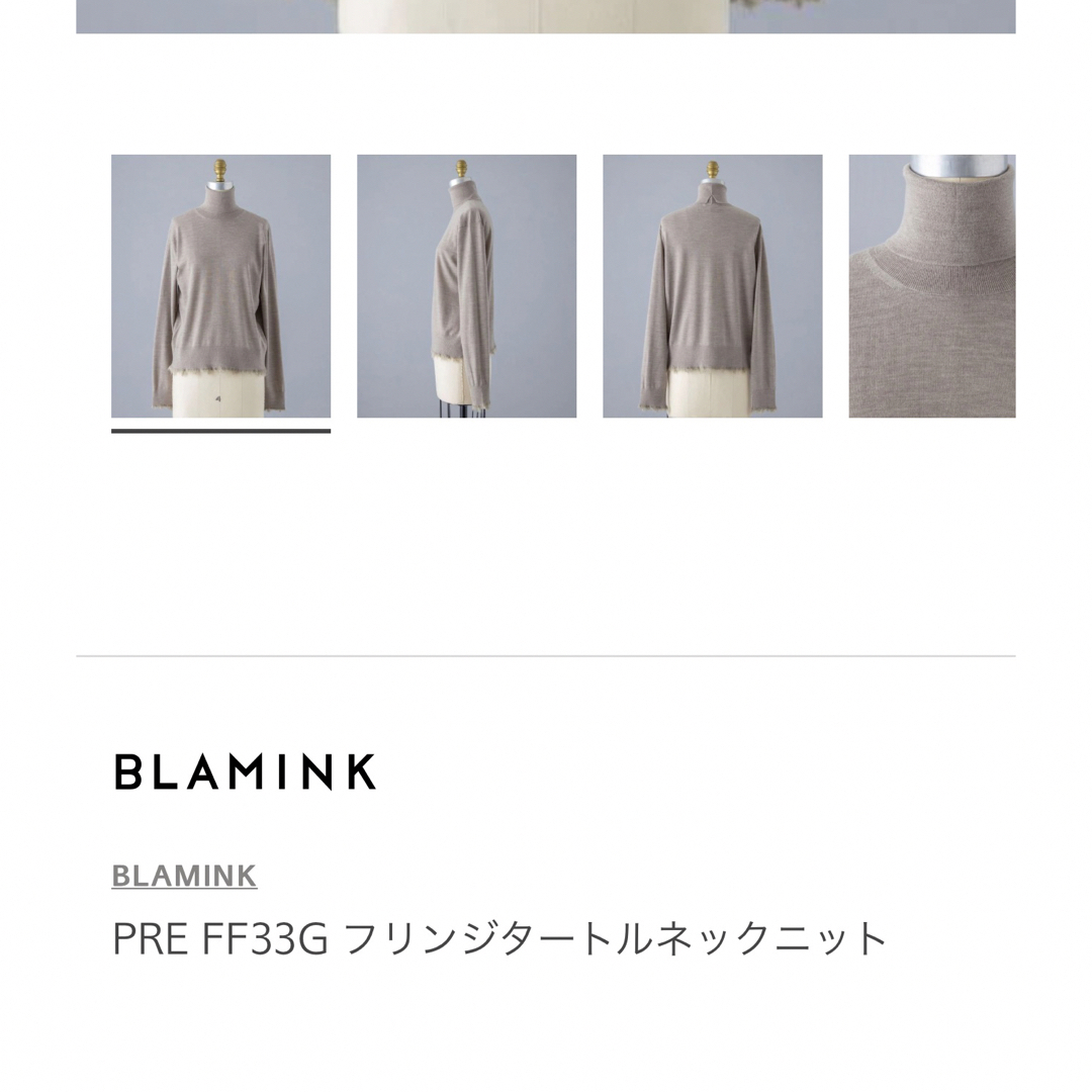 BLAMINK(ブラミンク)の新品　BLAMINK  フリンジタートルネックニット　38 レディースのトップス(ニット/セーター)の商品写真