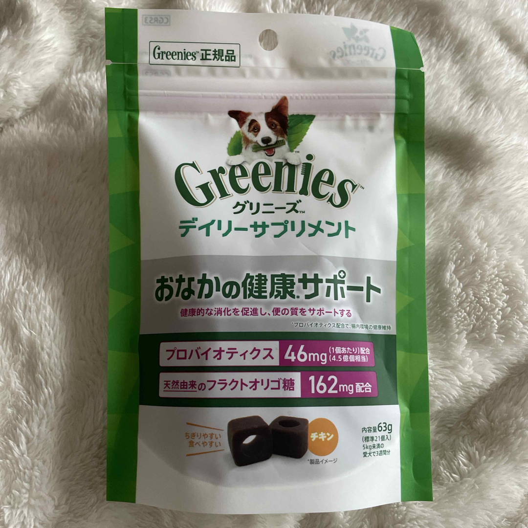 Greenies（TM）(グリニーズ)のグリニーズ デイリーサプリメント 三種セット その他のペット用品(犬)の商品写真