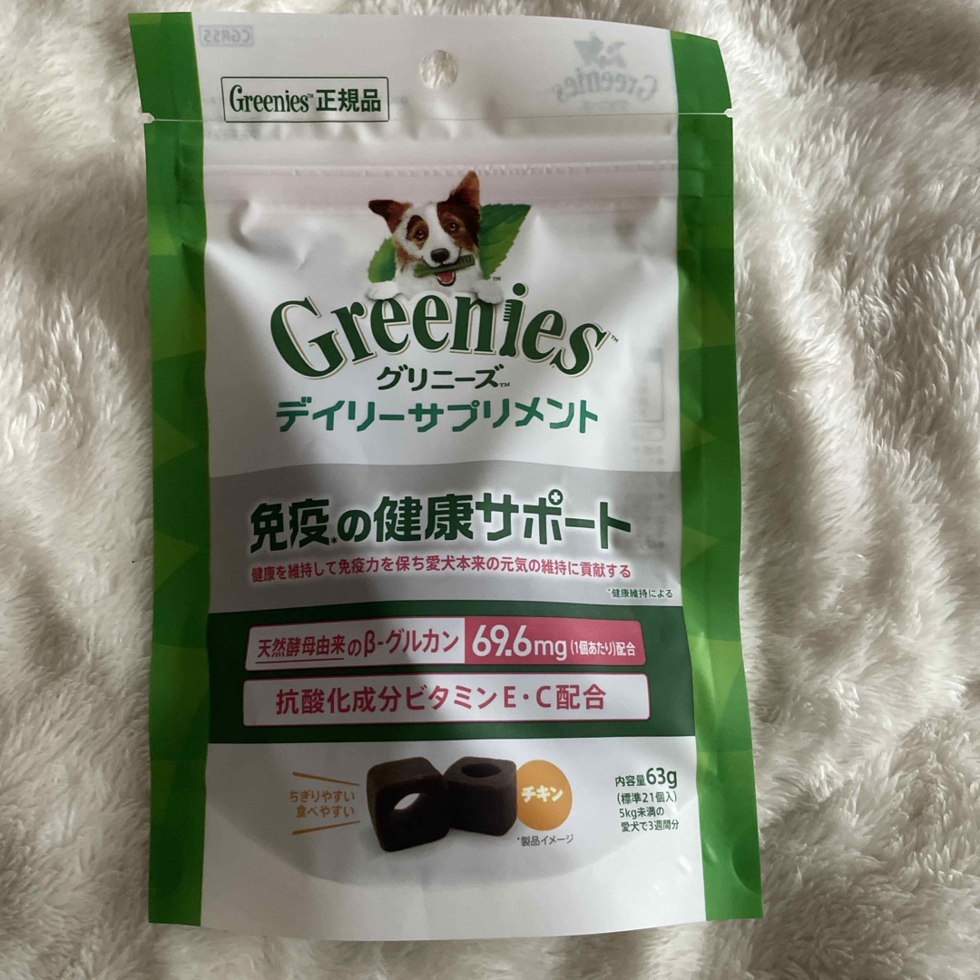 Greenies（TM）(グリニーズ)のグリニーズ デイリーサプリメント 三種セット その他のペット用品(犬)の商品写真