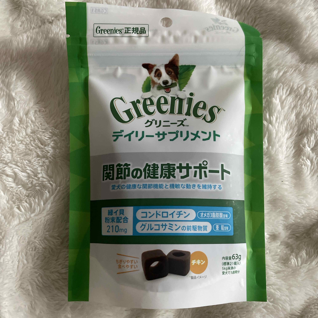 Greenies（TM）(グリニーズ)のグリニーズ デイリーサプリメント 三種セット その他のペット用品(犬)の商品写真