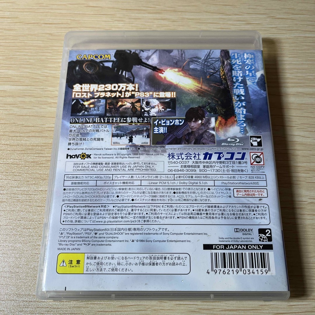 PlayStation3(プレイステーション3)のロスト プラネット エクストリーム コンディション（PLAYSTATION 3  エンタメ/ホビーのゲームソフト/ゲーム機本体(家庭用ゲームソフト)の商品写真