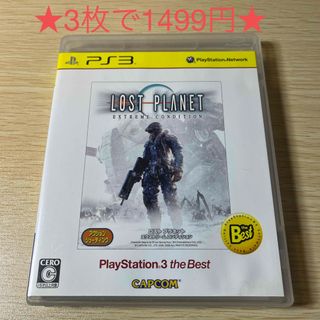 プレイステーション3(PlayStation3)のロスト プラネット エクストリーム コンディション（PLAYSTATION 3 (家庭用ゲームソフト)