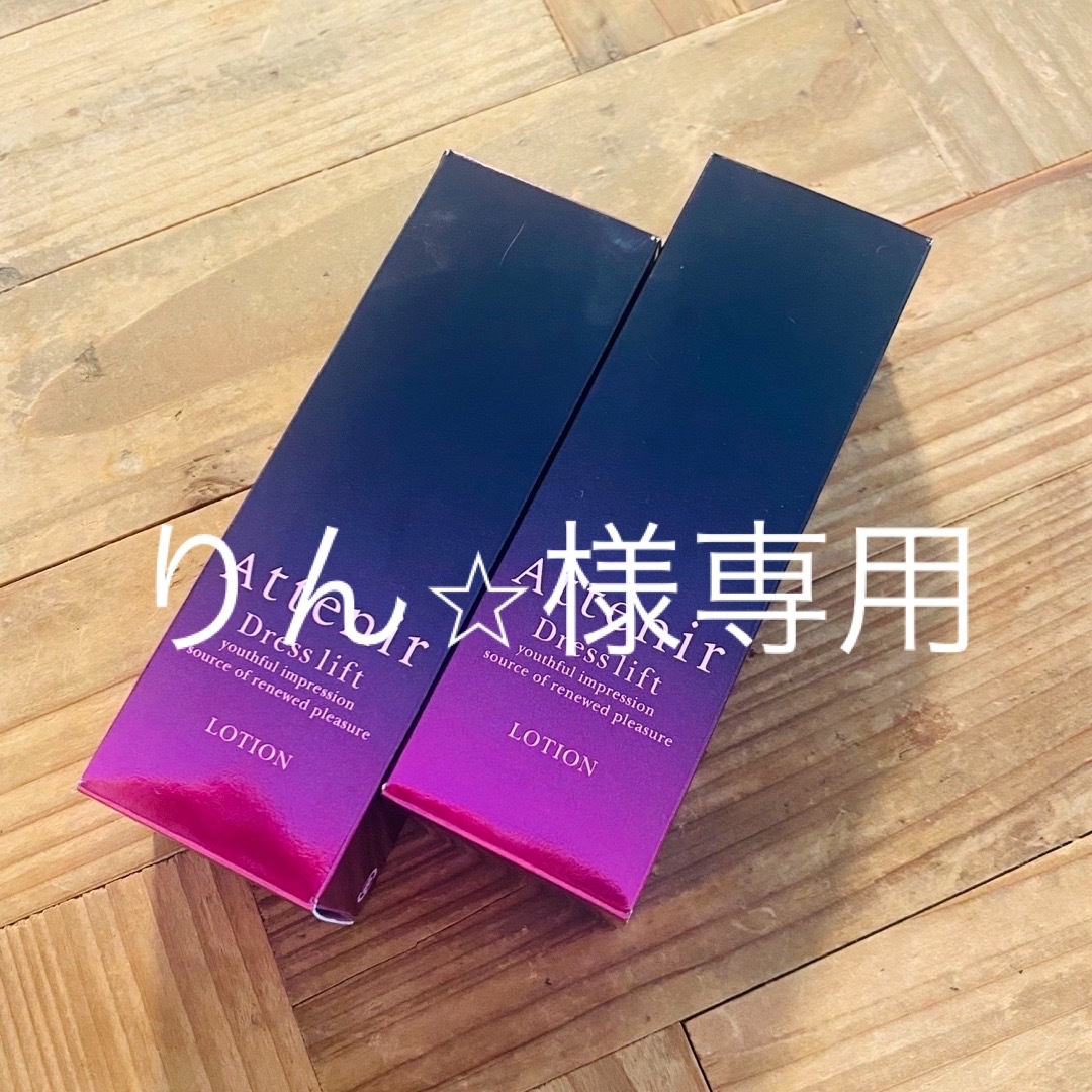 Attenir(アテニア)の【新品】 Attenir Dress lift 75ml×2本セット コスメ/美容のスキンケア/基礎化粧品(化粧水/ローション)の商品写真