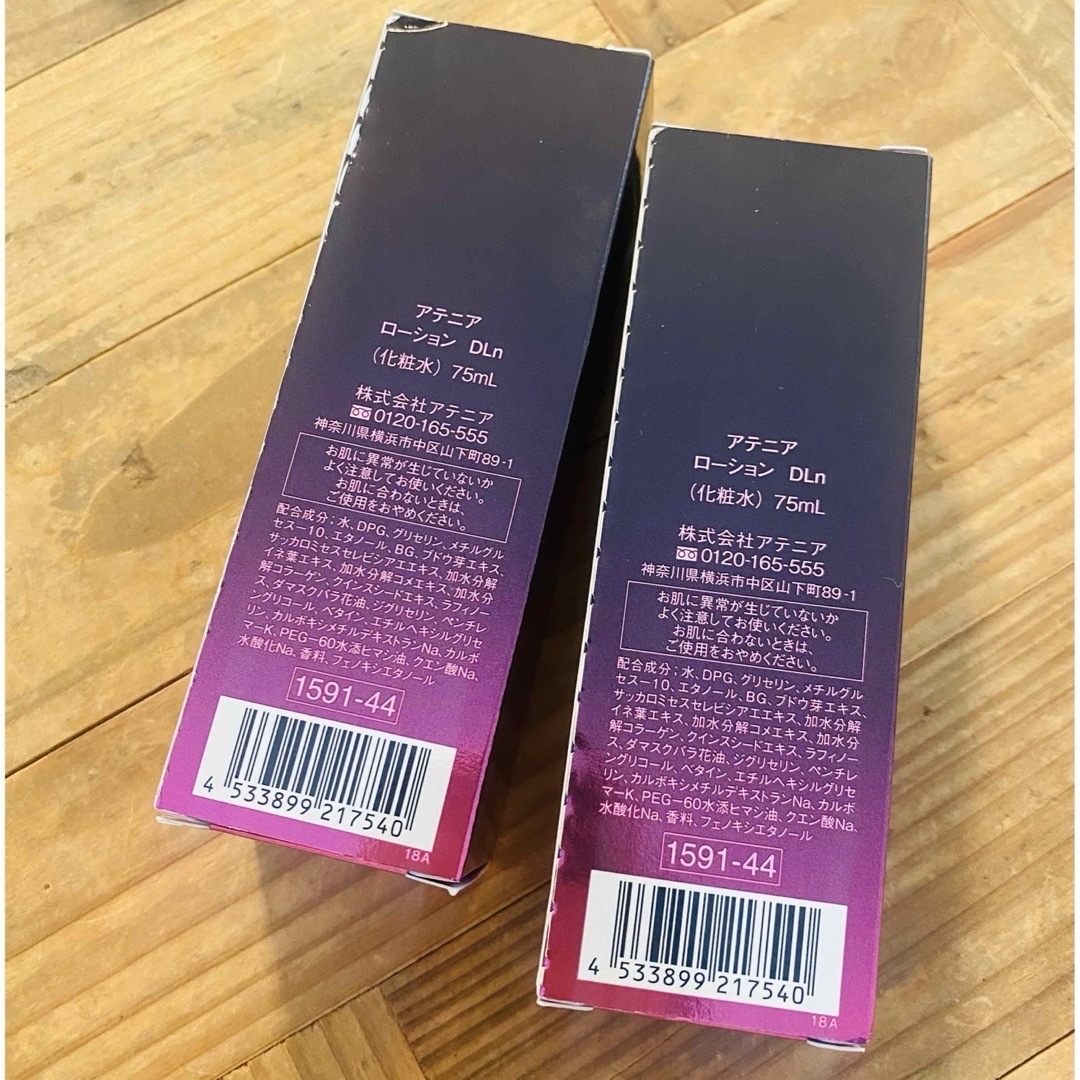 Attenir(アテニア)の【新品】 Attenir Dress lift 75ml×2本セット コスメ/美容のスキンケア/基礎化粧品(化粧水/ローション)の商品写真