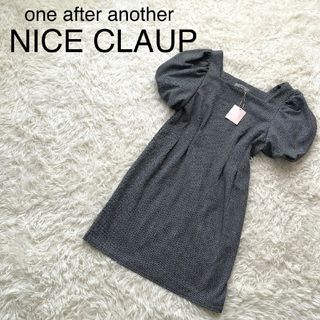 ワンアフターアナザーナイスクラップ(one after another NICE CLAUP)の【新品タグ付き】 NICE CLAUP　 ナイスクラップ　ワンピース  フリー(ひざ丈ワンピース)