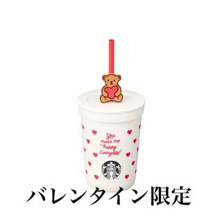 スターバックス(Starbucks)のスタバ　バレンタイン　限定　2024　コールドカップ(グラス/カップ)