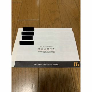 マクドナルド　株主優待券　4冊(フード/ドリンク券)