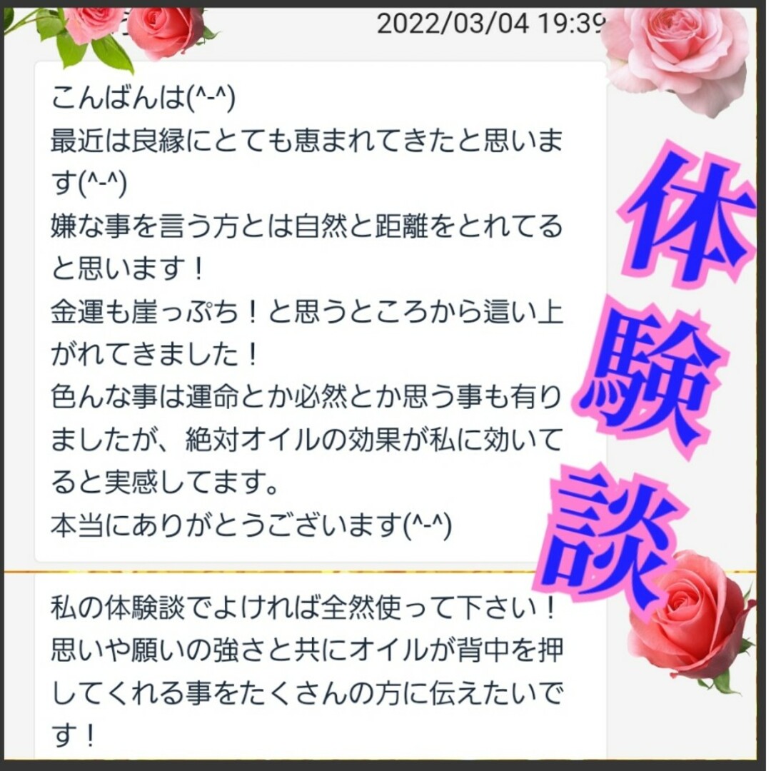 Aya様　願いが叶うアロマスプレー　縁結び　浄化厄よけ　お清め塩　占い　お守り ハンドメイドのハンドメイド その他(その他)の商品写真