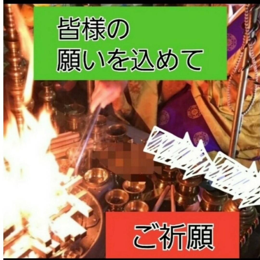 Aya様　願いが叶うアロマスプレー　縁結び　浄化厄よけ　お清め塩　占い　お守り ハンドメイドのハンドメイド その他(その他)の商品写真