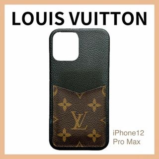 ルイヴィトン(LOUIS VUITTON)のルイヴィトン M80082 モノグラム バンパー iPhone12ProMax(iPhoneケース)