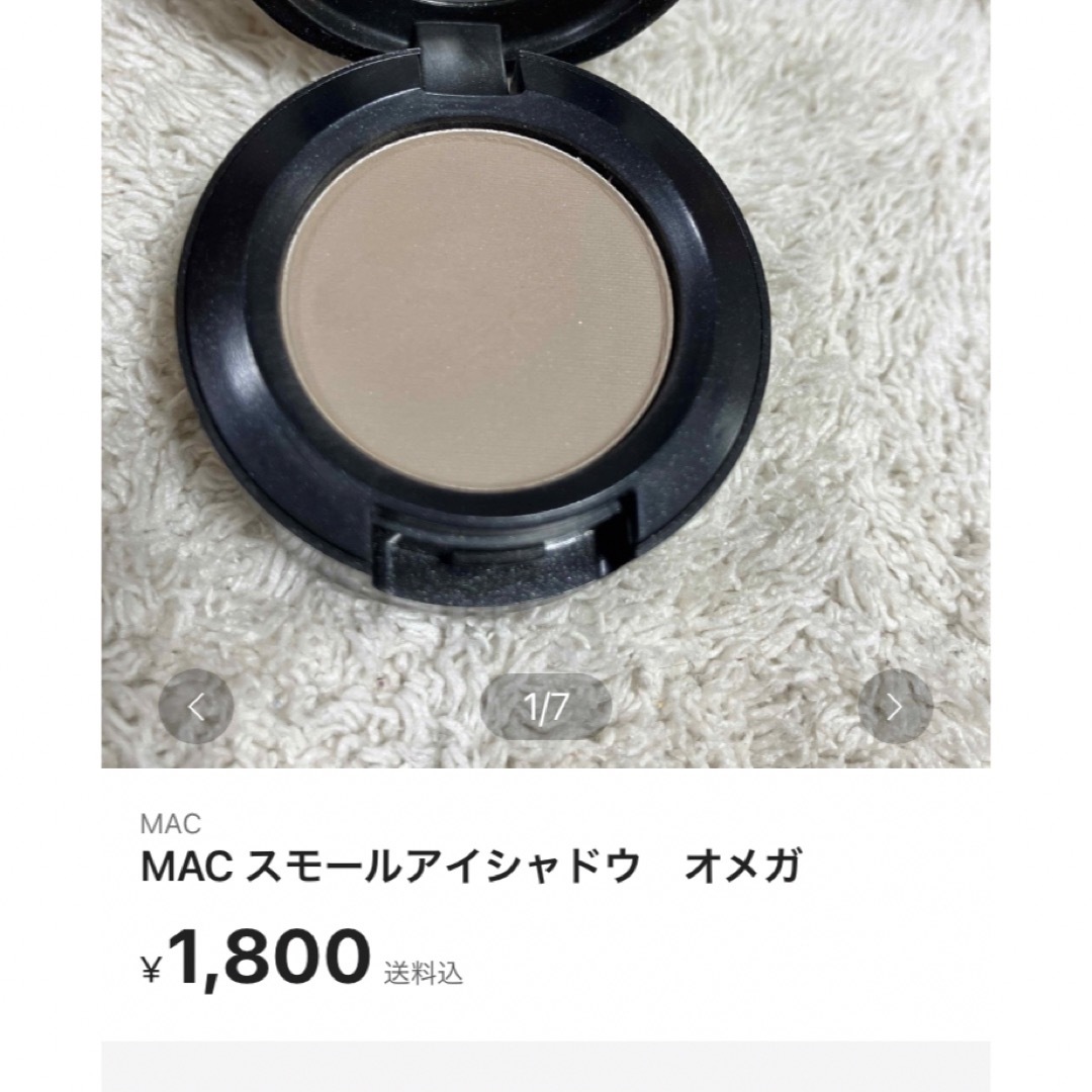 MAC(マック)のMAC エクストラディメンションアイシャドウ　スウィートヒート&オメガ コスメ/美容のベースメイク/化粧品(アイシャドウ)の商品写真